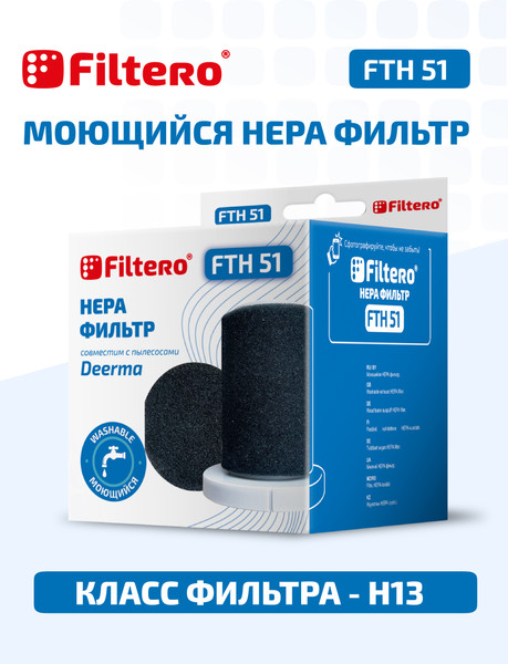 Изображение товара Комплект фильтров для пылесоса Filtero FTH 51