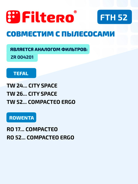 Изображение товара Фильтр для пылесоса Filtero FTH 52 TEF