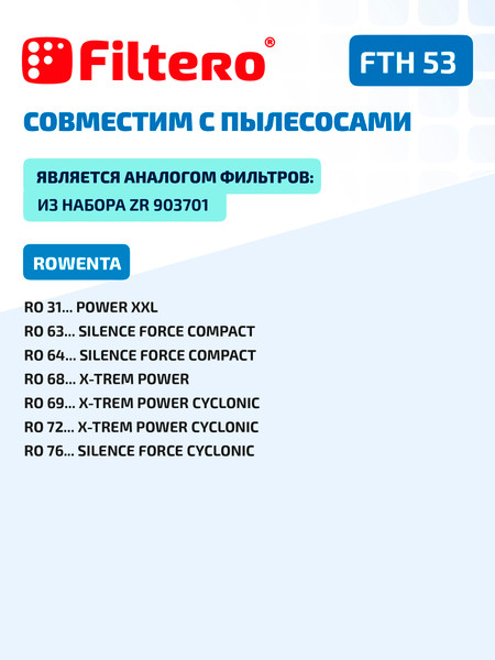 Изображение товара Фильтр для пылесоса Filtero FTH 53 TEF