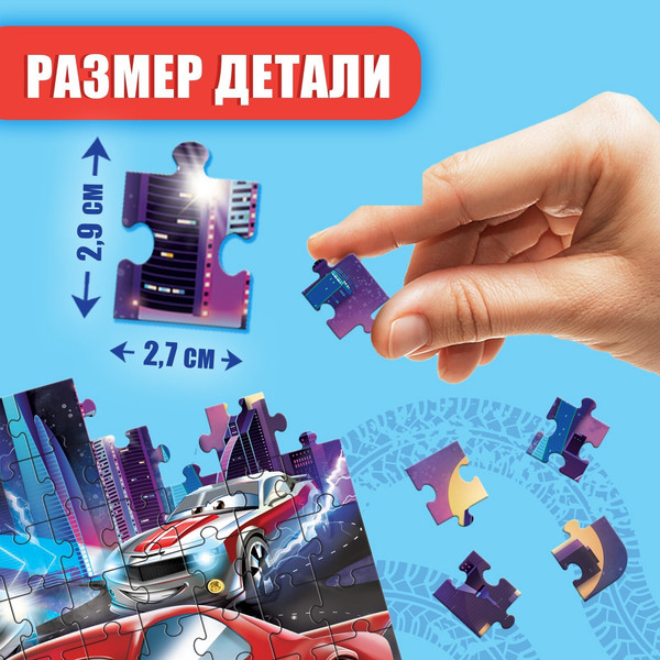 Изображение товара Пазл Puzzle Time Крутые гонки / 10126997 (104эл)