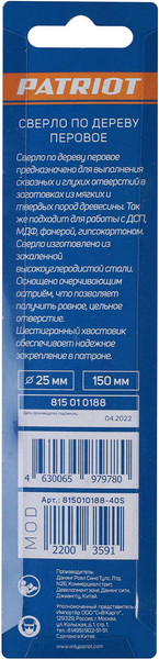 Изображение товара Сверло PATRIOT По дереву перовое 25х150мм / 815010188