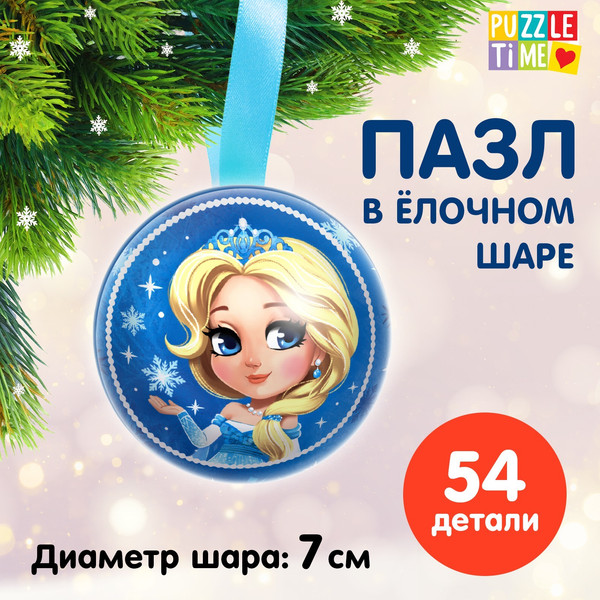Изображение товара Пазл Puzzle Time Новый год! Снежная принцесса / 7674929 (54эл)