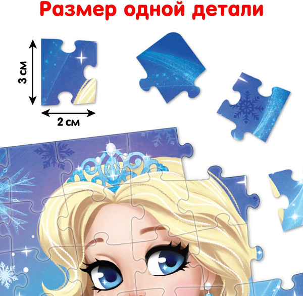 Изображение товара Пазл Puzzle Time Новый год! Снежная принцесса / 7674929 (54эл)