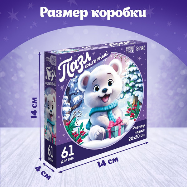 Изображение товара Пазл Puzzle Time Новый год! Зимние забавы / 10339893 (61эл)