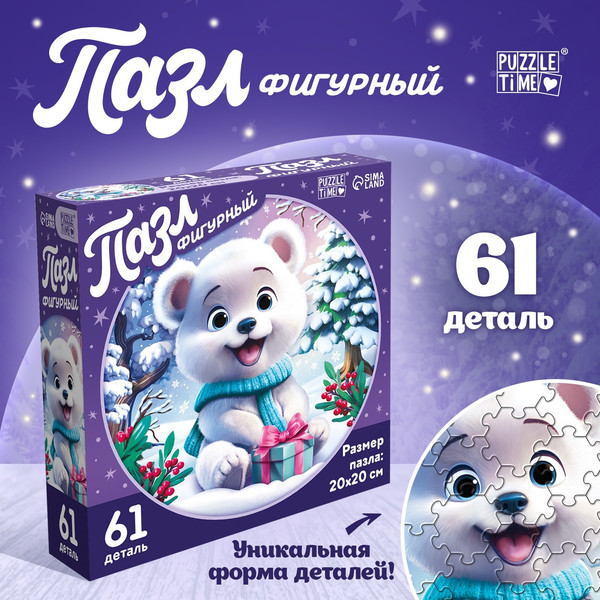 Изображение товара Пазл Puzzle Time Новый год! Зимние забавы / 10339893 (61эл)