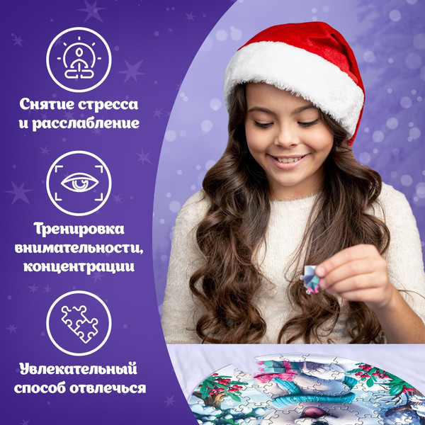 Изображение товара Пазл Puzzle Time Новый год! Зимние забавы / 10339893 (61эл)