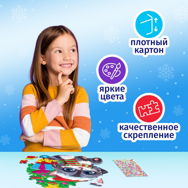 Изображение товара Пазл Puzzle Time Новый год! Подарки от енотика / 9627282 (70эл)