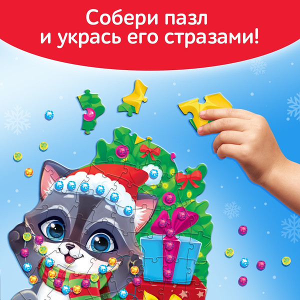 Изображение товара Пазл Puzzle Time Новый год! Подарки от енотика / 9627282 (70эл)