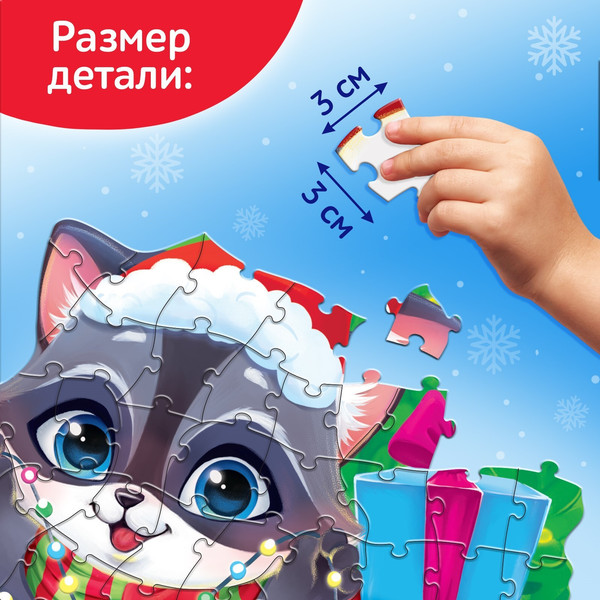Изображение товара Пазл Puzzle Time Новый год! Подарки от енотика / 9627282 (70эл)