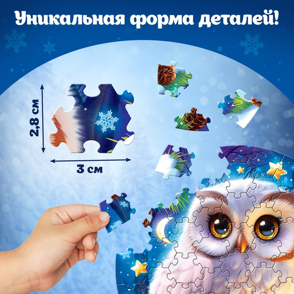 Изображение товара Пазл Puzzle Time Новый год! Ночь волшебства / 10339892 (61эл)