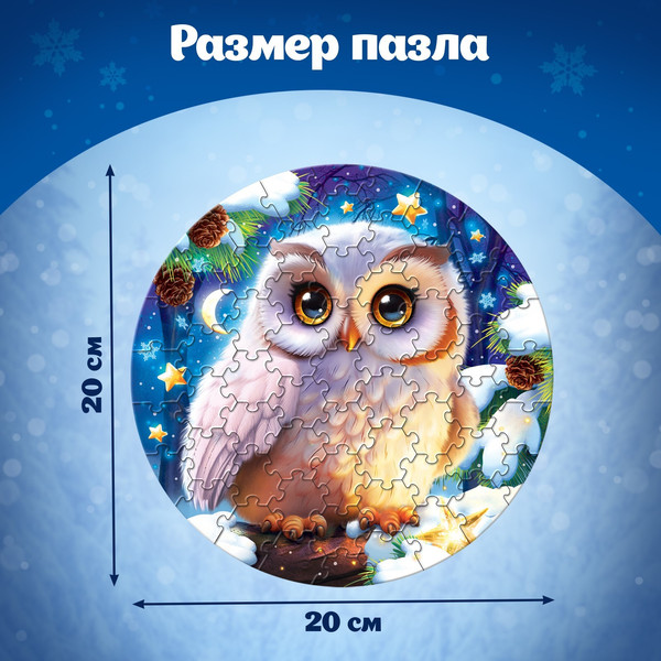 Изображение товара Пазл Puzzle Time Новый год! Ночь волшебства / 10339892 (61эл)