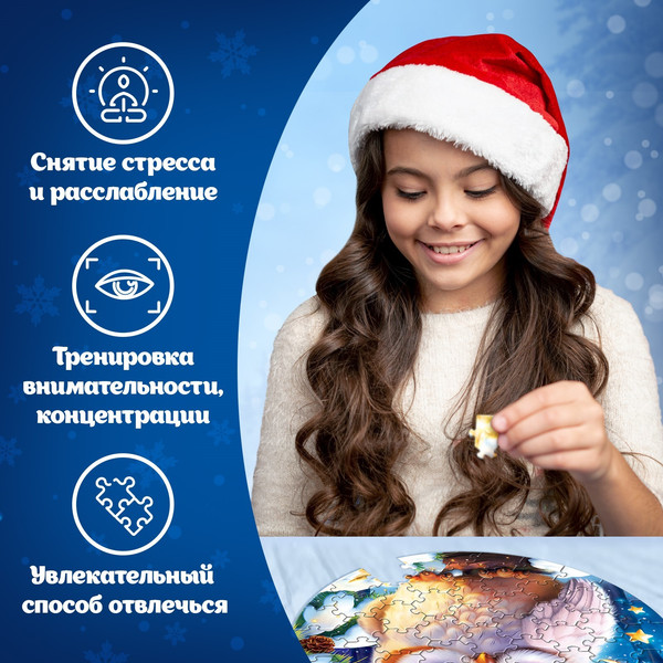 Изображение товара Пазл Puzzle Time Новый год! Ночь волшебства / 10339892 (61эл)