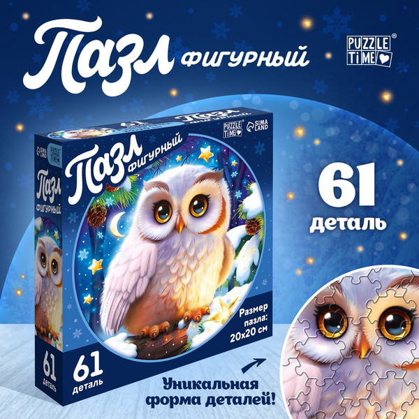Изображение товара Пазл Puzzle Time Новый год! Ночь волшебства / 10339892 (61эл)