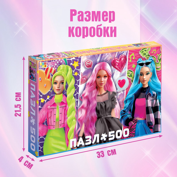 Изображение товара Пазл Puzzle Time Стильная вечеринка / 10733566 (500эл)