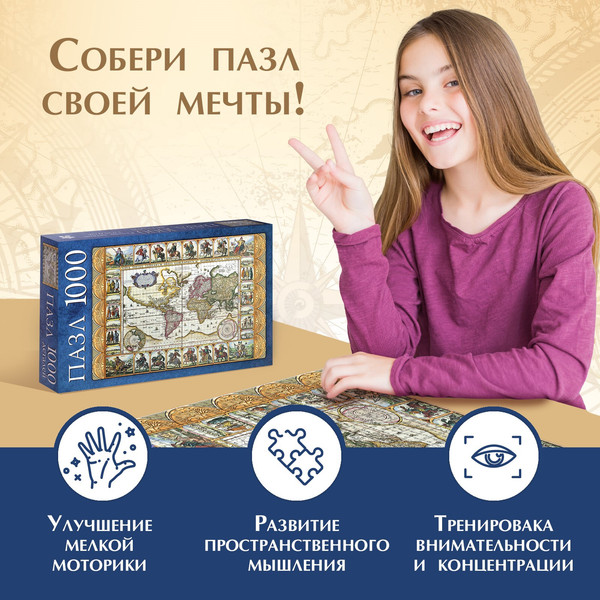 Изображение товара Пазл Puzzle Time Карта мира / 10733567 (1000эл)