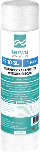 Изображение товара Модуль сменный фильтрующий магистральный Terwa PS 1мкм 10 SL / 20201