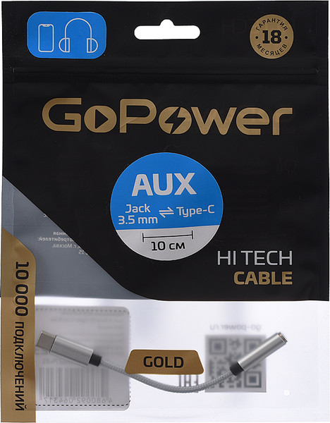 Изображение товара Кабель/переходник GoPower 00-00027481 (белый)