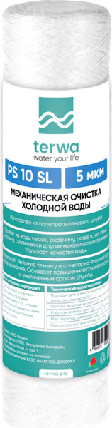 Изображение товара Модуль сменный фильтрующий магистральный Terwa PS 5мкм 10 SL / 20205