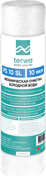 Изображение товара Картридж для магистрального фильтра Terwa PS 10мкм 10 SL / 20210