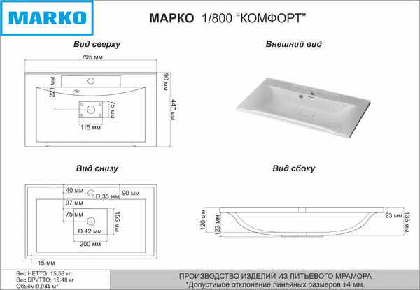 Изображение товара Тумба с умывальником Brevita Balaton 80 / BAL-06080-01-012Я+5003800