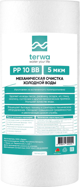 Изображение товара Модуль сменный фильтрующий магистральный Terwa PP 5мкм 10 BB / 10305