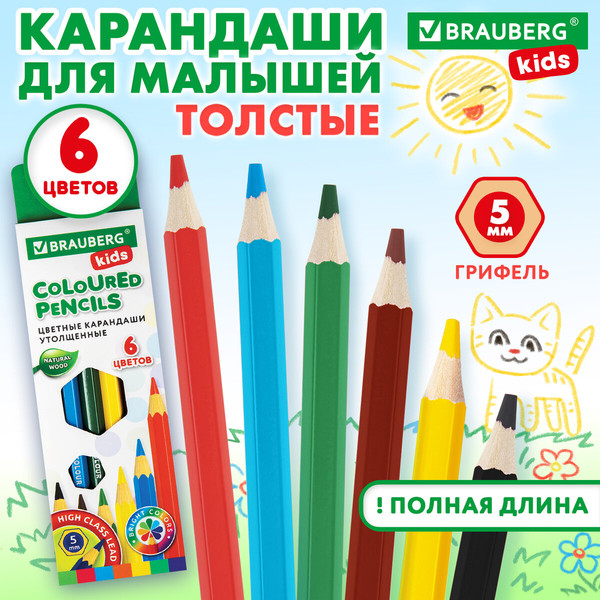 Изображение товара Набор цветных карандашей Brauberg Kids / 181877 (6цв)