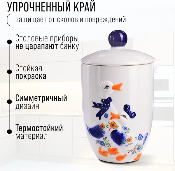Изображение товара Емкость для хранения Loraine Гуси 21573