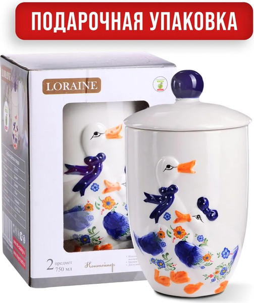 Изображение товара Емкость для хранения Loraine Гуси 21573
