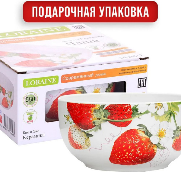 Изображение товара Супница Loraine Клубника 26343