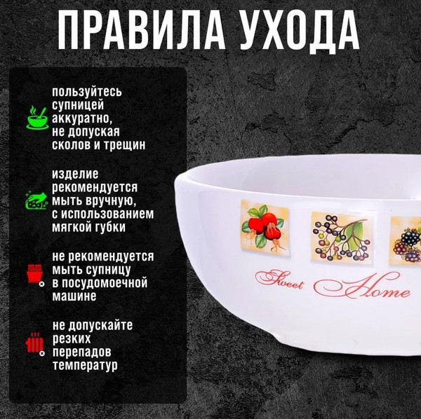 Изображение товара Супница Loraine 30324