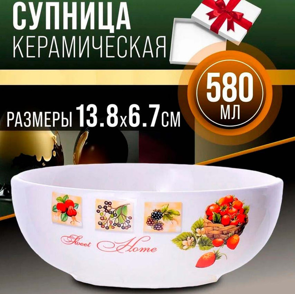 Изображение товара Супница Loraine 30324