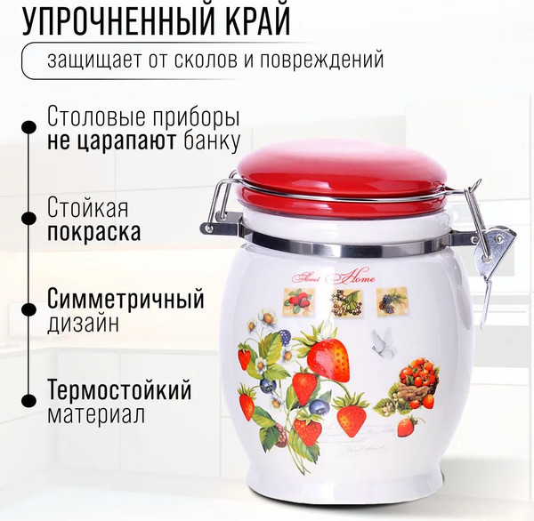 Изображение товара Емкость для хранения Loraine Земляника 30322