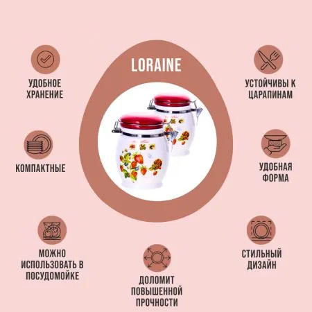 Изображение товара Емкость для хранения Loraine Земляника 30322