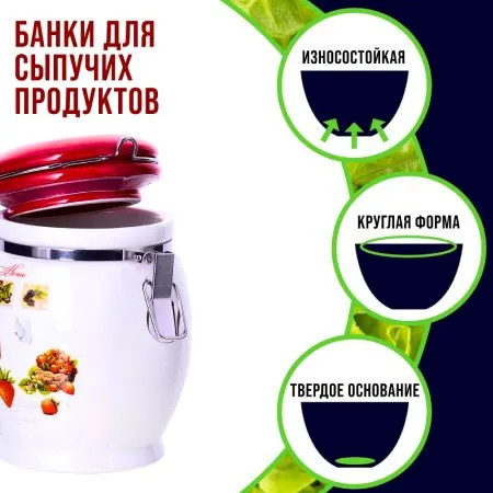 Изображение товара Емкость для хранения Loraine Земляника 30322