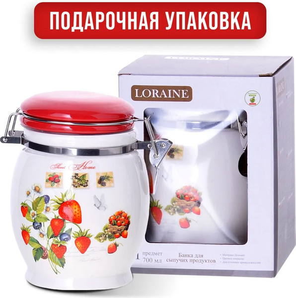Изображение товара Емкость для хранения Loraine Земляника 30322