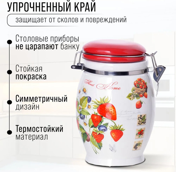 Изображение товара Емкость для хранения Loraine Земляника 30321