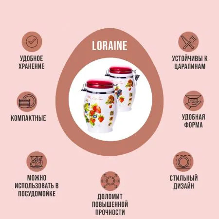 Изображение товара Емкость для хранения Loraine Земляника 30321