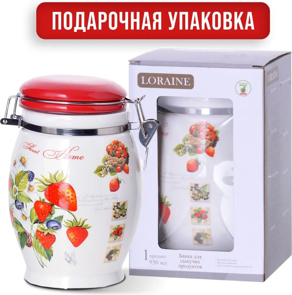 Изображение товара Емкость для хранения Loraine Земляника 30321