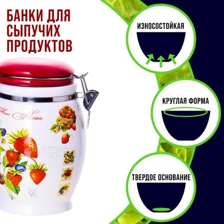 Изображение товара Емкость для хранения Loraine Земляника 30321