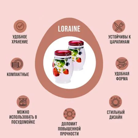 Изображение товара Емкость для хранения Loraine Клубника 26346