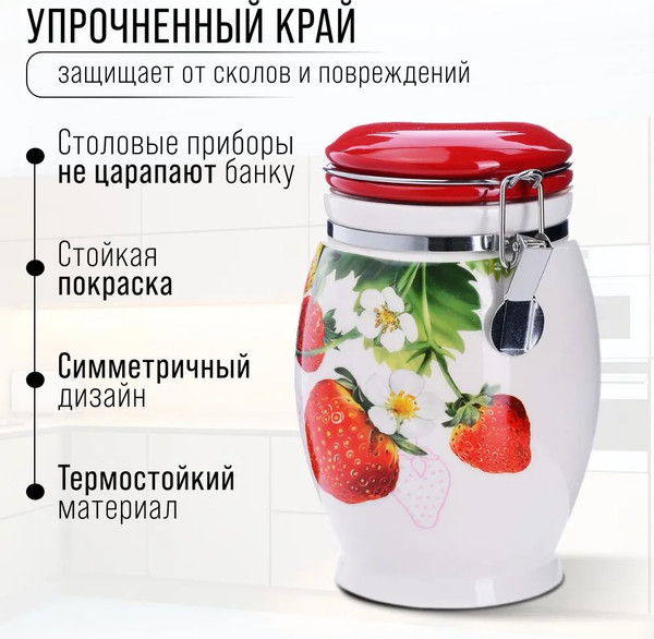 Изображение товара Емкость для хранения Loraine Клубника 26346