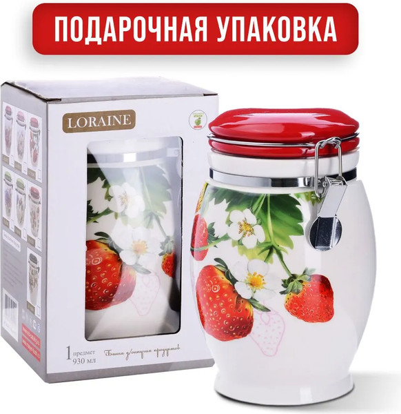 Изображение товара Емкость для хранения Loraine Клубника 26346