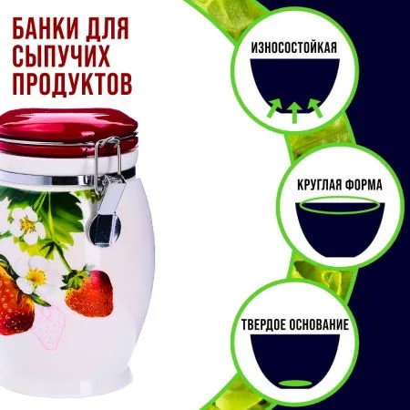 Изображение товара Емкость для хранения Loraine Клубника 26346