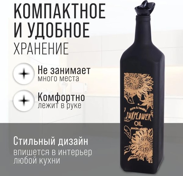 Изображение товара Бутылка для масла Mayer&Boch 80765