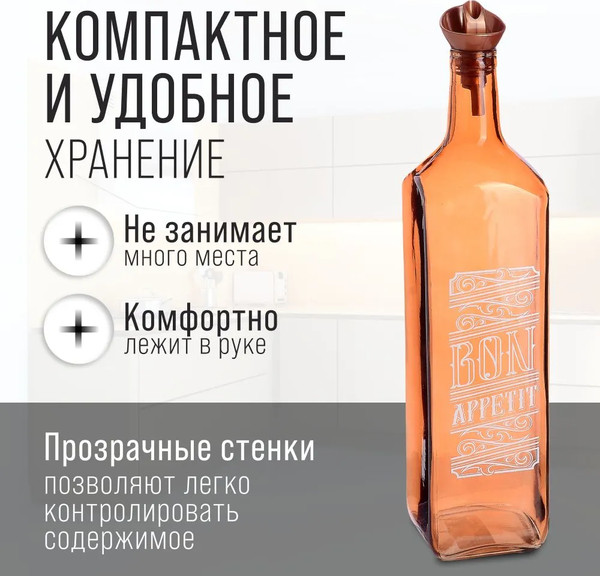 Изображение товара Бутылка для масла Mayer&Boch 80754