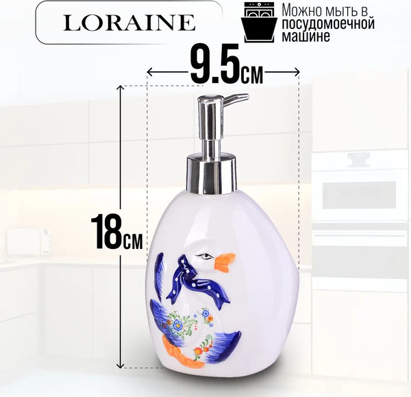 Изображение товара Дозатор для жидкого мыла Loraine Гуси 30691