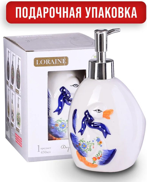 Изображение товара Дозатор для жидкого мыла Loraine Гуси 30691