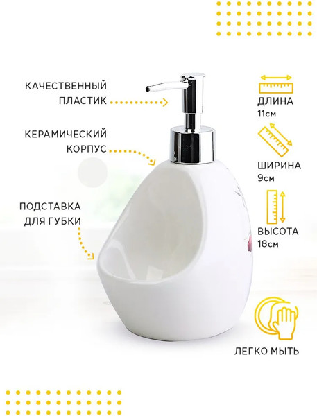 Изображение товара Дозатор для жидкого мыла Loraine 27746