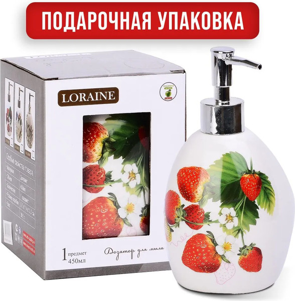 Изображение товара Дозатор для жидкого мыла Loraine Клубника 26350