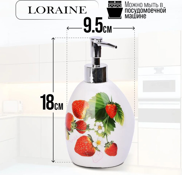 Изображение товара Дозатор для жидкого мыла Loraine Клубника 26350